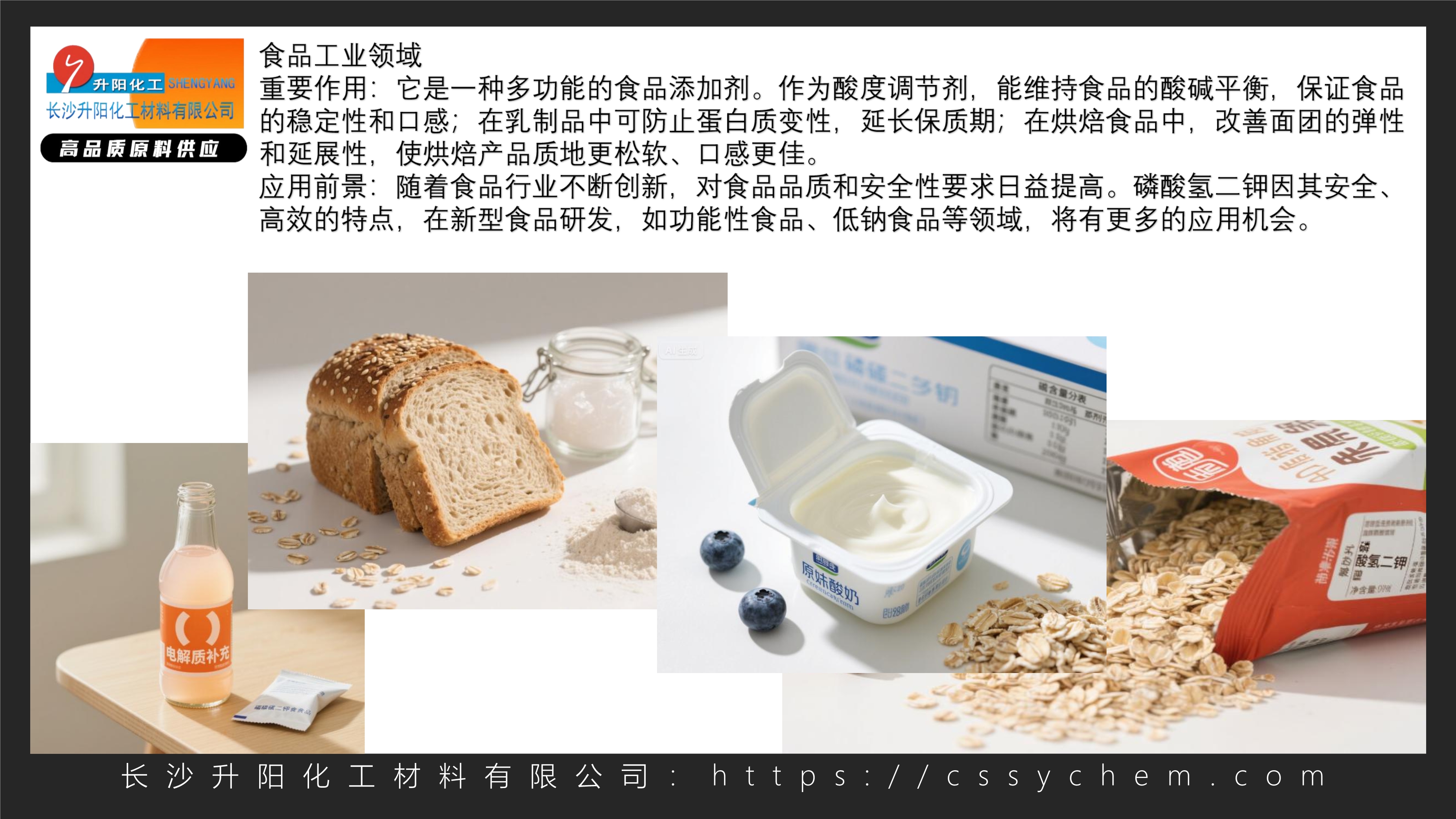 磷酸氢二钾_image3_out.jpg