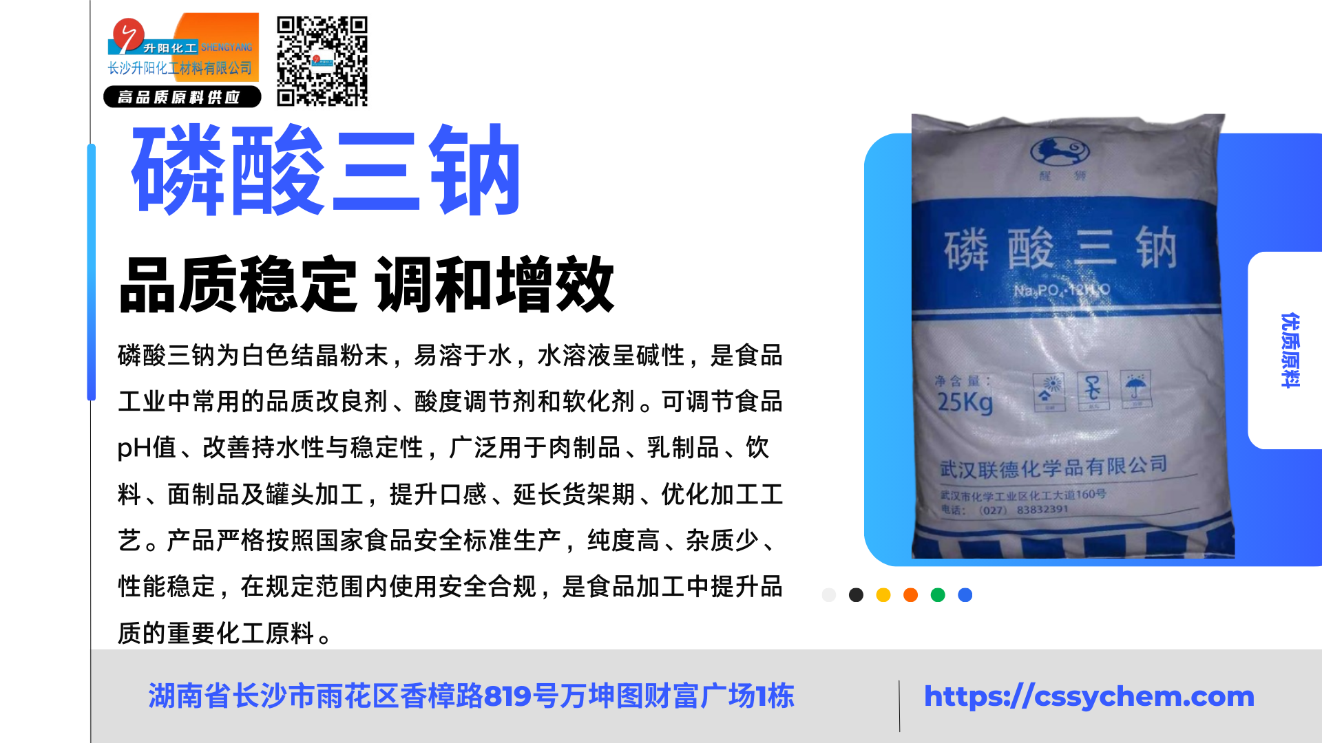 1772172378653701.png 磷酸三钠.png