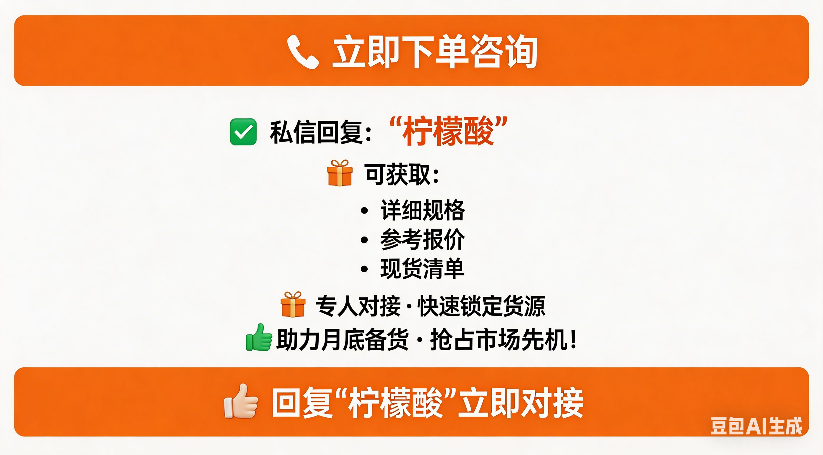 化工原料推广建议 (3).png